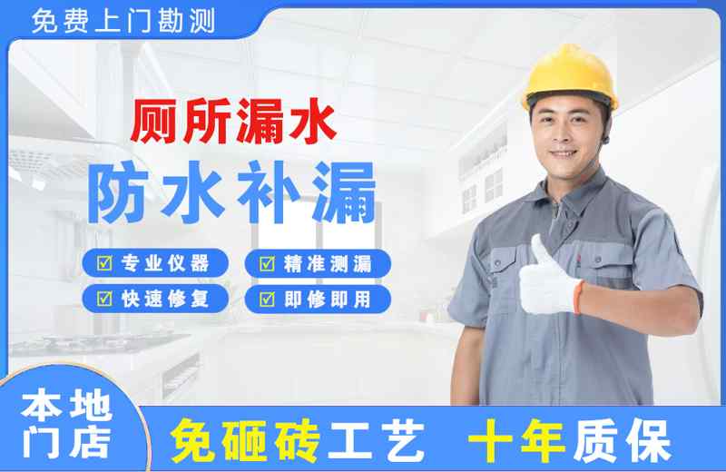 郫县厕所漏水维修